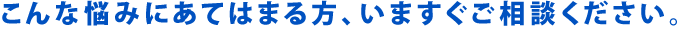 こんな悩みを抱えたら、記事作成をご依頼ください!