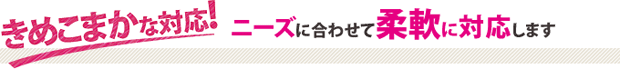 記事作成代行は、ニーズにあわせて色々な使い方が可能です!