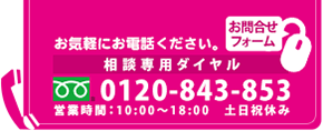 ライティング代行への問い合わせ