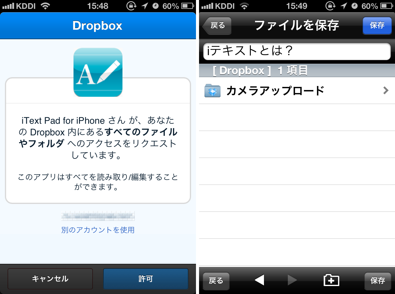 iテキスト-Dropboxとの連携