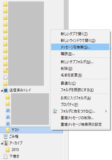 仕事のメールをサクサク分けよう メーラーの便利な使い方 Webライターの教科書